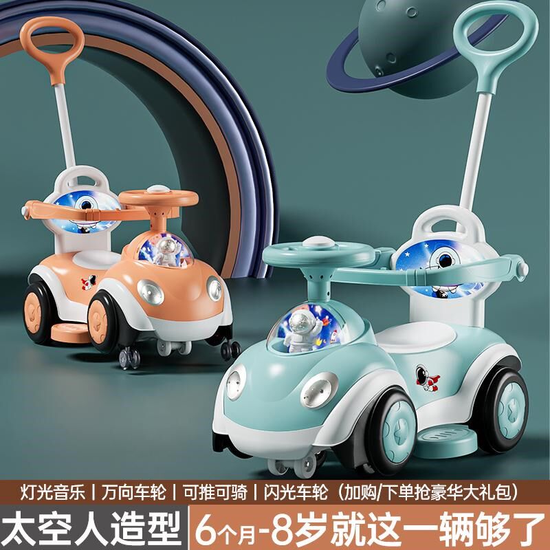新款儿童扭扭车可手推q防侧翻溜溜车1一3岁滑行车男女孩宝宝摇摆