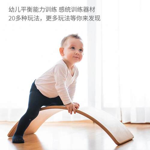ins儿童室内g家用平衡板聪明弯曲跷跷瑜伽健身板木制感统训练玩具