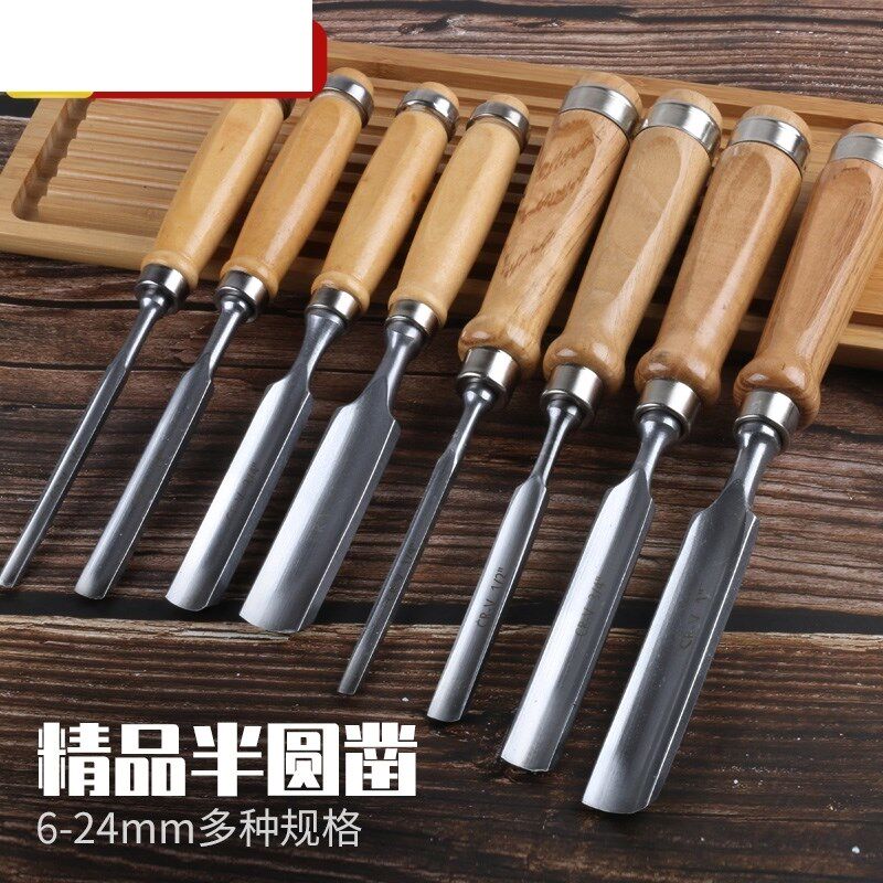 木工凿子平凿木凿钢凿刀铲刀半圆凿雕G花凿雕刻刀圆凿木工工具套