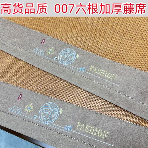 自留款夏天凉席古藤席三件套1.8Bm加厚白棉芯双人床空调席学生宿
