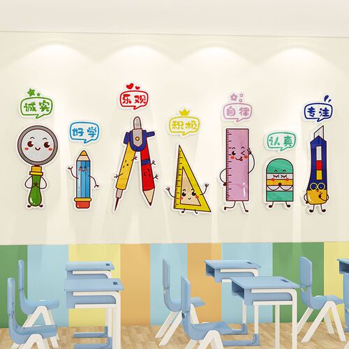 小学班级布置教室装饰环创主题文化墙墙面励志激S励标语墙贴雪弗