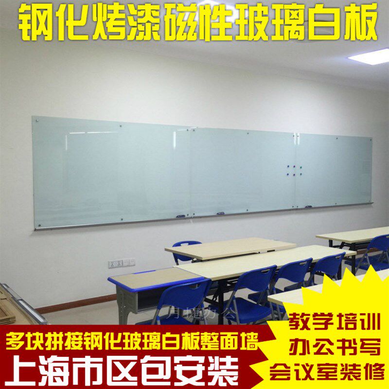 订做防爆钢化e磁性玻璃白板120*300CM玻璃写字板 挂式办公黑板笔