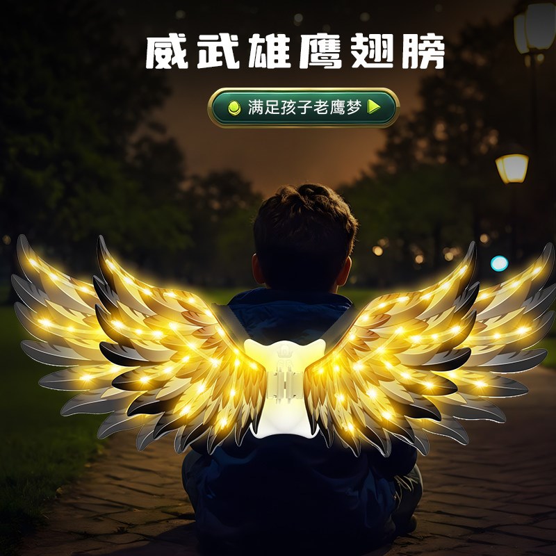 儿童发光翅膀男童男孩电t动翅膀背饰蝴蝶玩具配饰夜光萤光羽毛礼