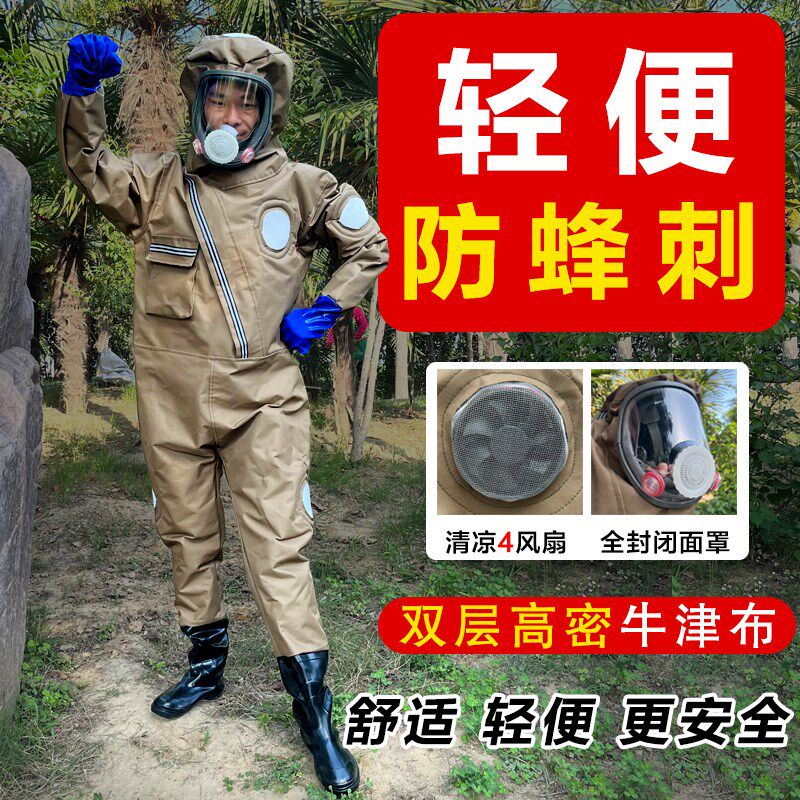 马蜂服双层牛津布耐磨马蜂防护抓红娘金环加厚捉U地蜂胡蜂防护服