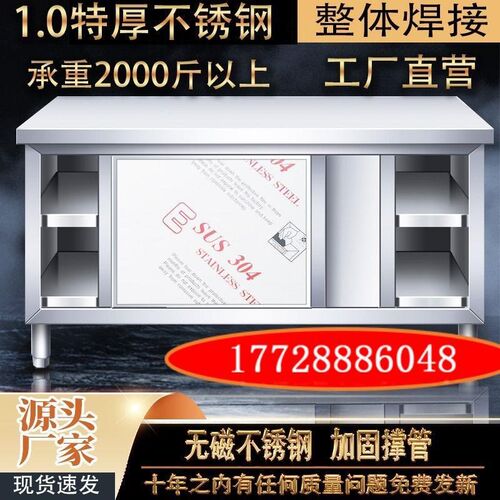 厨房橱柜操作f台整体焊接304特厚1.0不锈钢拉门工作台厨房酒店放