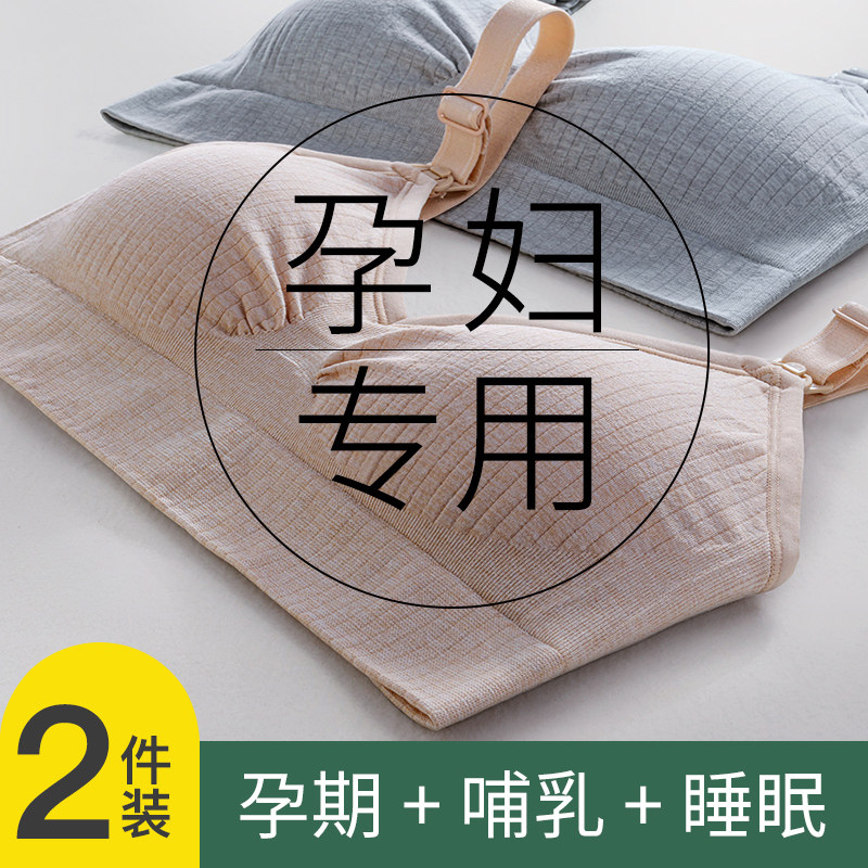 哺乳内衣防下垂聚拢产后喂奶专用孕期浦孕妇文胸罩怀X孕期夏季薄