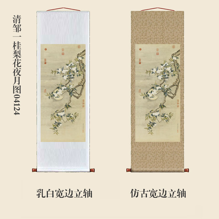 清邹一桂梨花夜月图卷轴画中式装饰画花鸟画客O厅沙发玄关茶楼挂