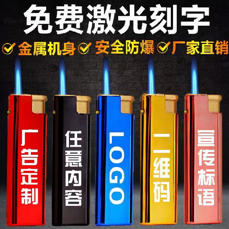 金属防风打火机定制刻字超强直冲B耐用商用批广告订制定做砂轮齿
