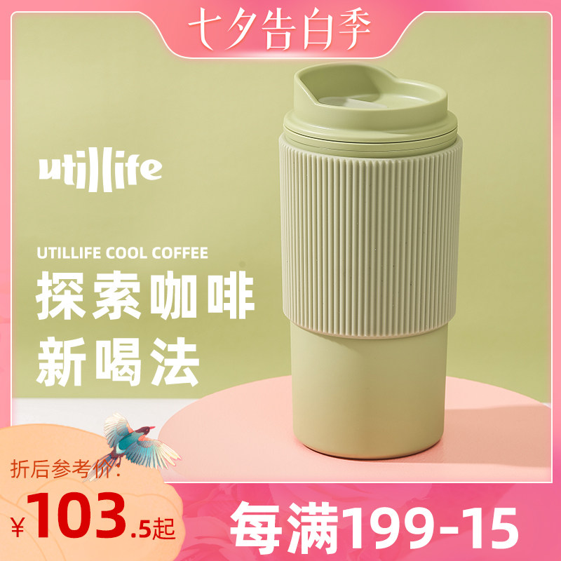 加拿大Utdillife咖啡随行杯随手杯便携密封防漏时尚环保隔热防烫