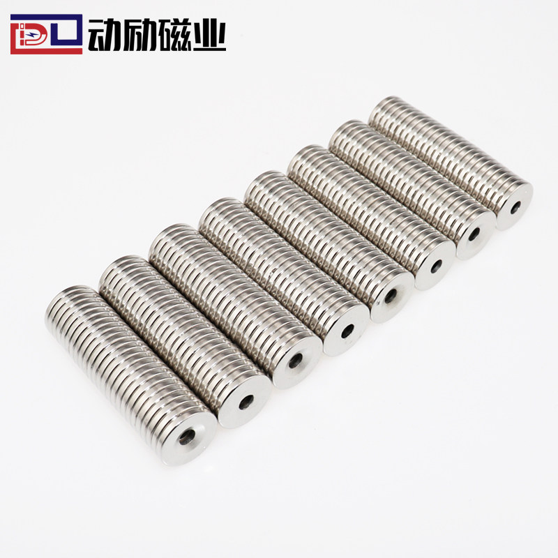 钕铁硼沉孔强磁带孔磁铁吸铁石永磁打孔磁石H锁螺丝孔尺寸M3/M4/M