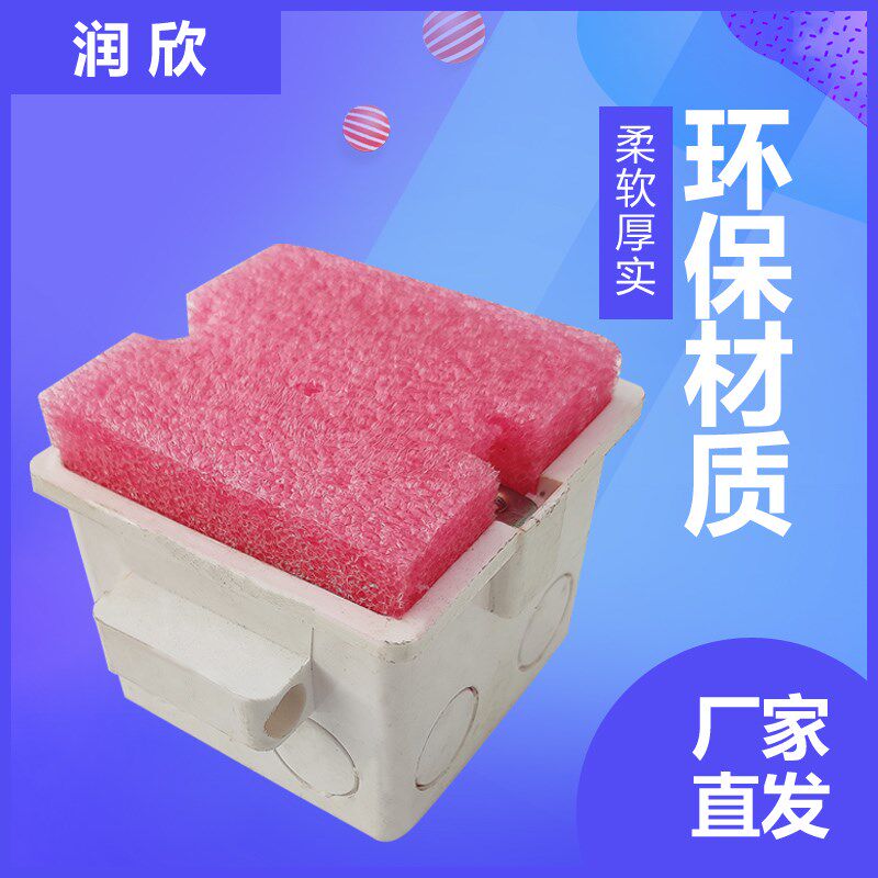 86型方盒八角盒穿筋盒填充泡沫预埋模块剪P力墙暗盒接线盒封堵