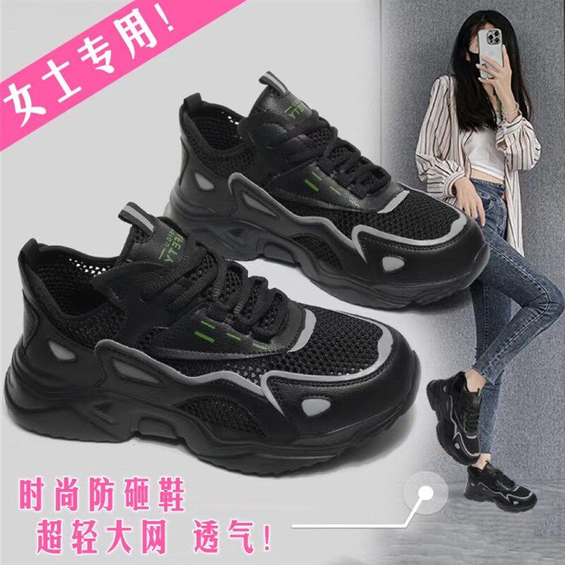 夏季女士防砸劳保鞋女大t网透气工作鞋超轻塑包头软底钢板鞋女工