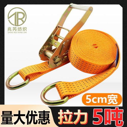 5吨加厚D形环捆j绑带5CM万能紧绳器锁紧器2寸收紧拉紧器扁带煞车