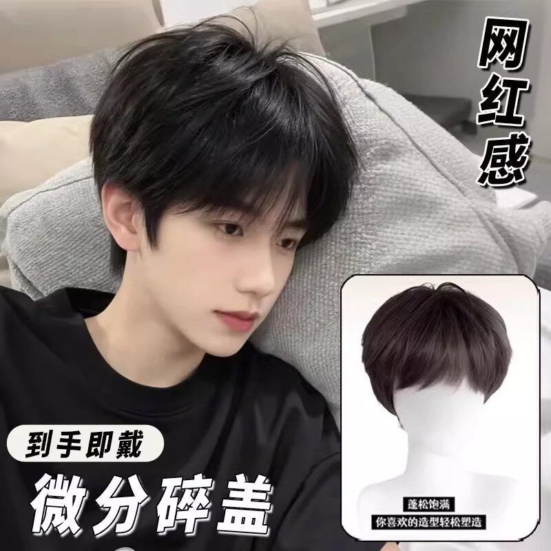 纤韵佳人韩系微分碎盖假t发男短发全头套日常时尚造型蓬松自然整