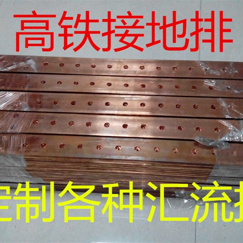定制T2紫铜排接地汇流排防雷汇流排F接线排配电汇流排等电位汇流