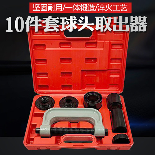 万向十字轴拆卸工具10件C型y球头拉马全车系下摆臂球头取出拆卸器