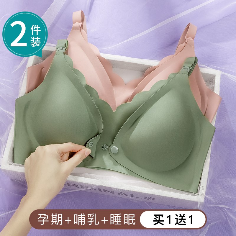孕妇内衣无痕聚拢防o下垂专用怀孕期女产后哺乳文胸喂奶罩薄款夏