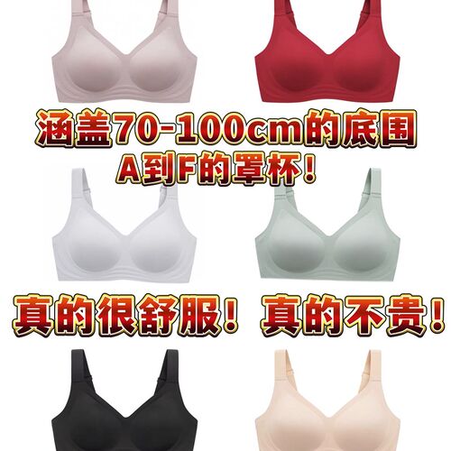 火华家 跟c没穿一样!可机洗薄款无痕固定杯无钢圈内衣文胸  现货