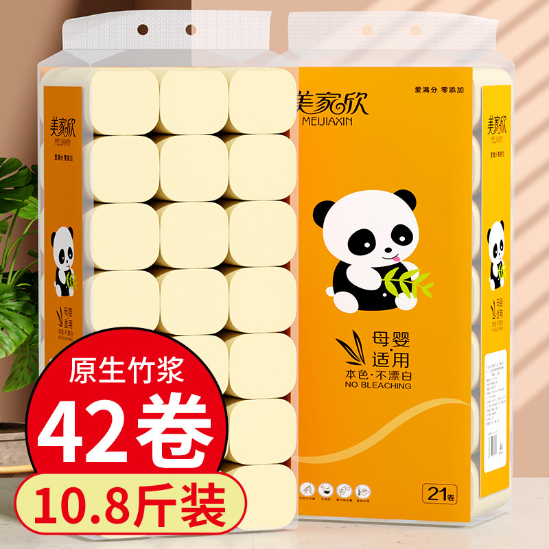 纸巾卫生纸大卷纸家用实r惠装本色无芯卷筒纸卫生间厕所竹浆纸手