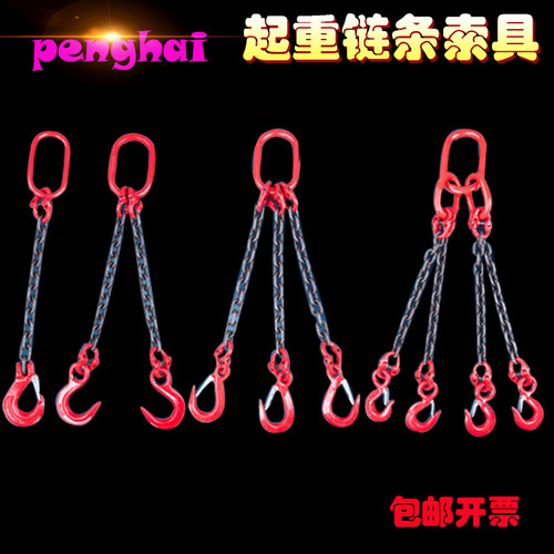 G80锰钢高e强度起重链条吊索具 T8级模具吊钩吊具 手拉葫芦链条