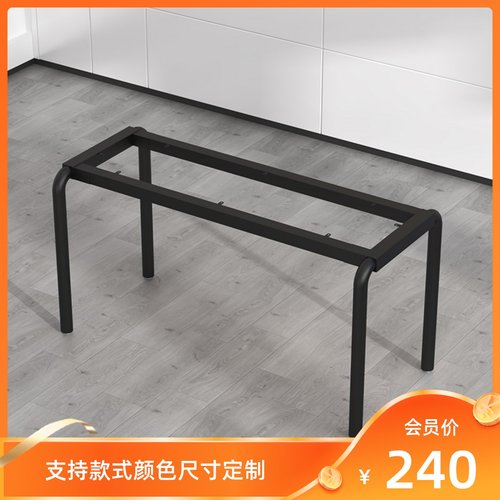 简约铁艺 办公会议桌架腿支架电脑书桌脚餐桌茶R几吧台脚写字桌架