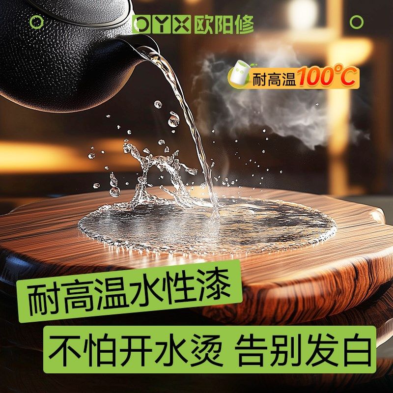 耐高温清漆茶盘专用漆茶台茶桌餐桌F防水防烫面漆翻新保养透明油