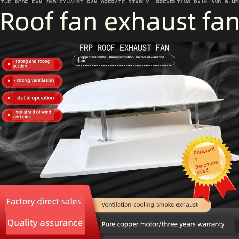玻璃钢屋顶风机养殖n场大棚车间抽氨气工业厂房顶换气扇排气扇