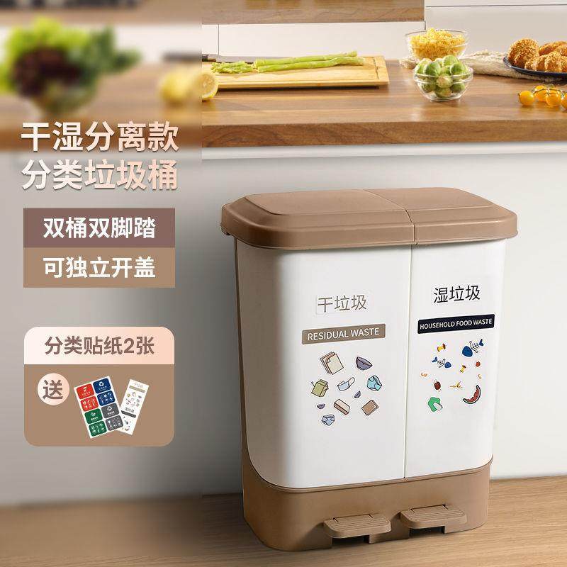 分类垃圾b桶家用二合一家庭双桶带盖脚踏式厨房干湿分离