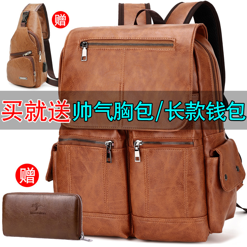 男士双肩包韩版潮流大容量电脑包旅行包pu皮街头背W包商务学生书