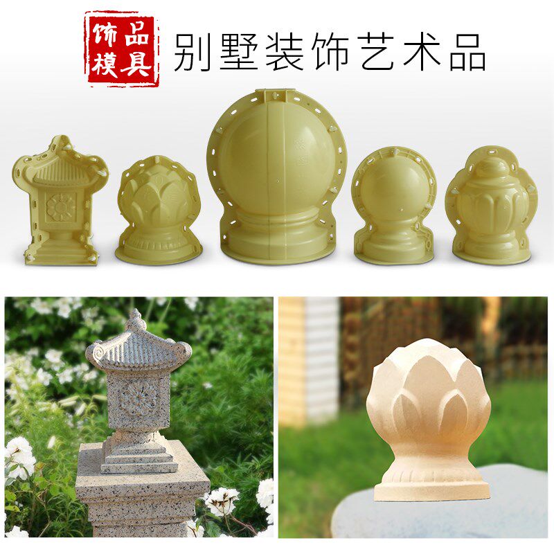 栏杆柱头花瓶柱装饰m摆件模具水泥圆球模具罗马柱子中式花盆模型