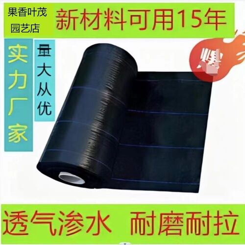 新型防草布除草布盖草抑草遮草布透气透J水果园果树盖草布地布黑