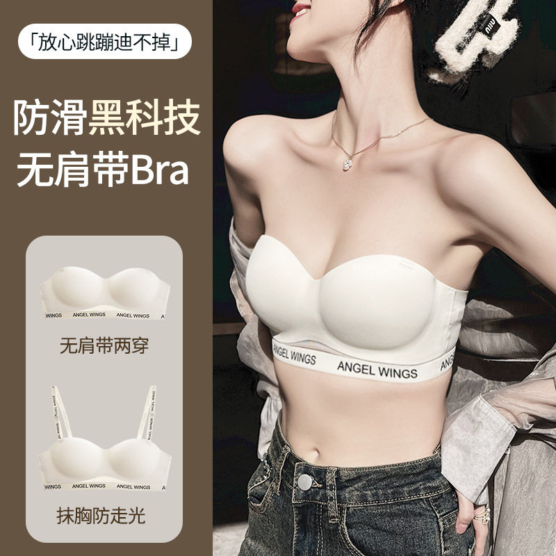 无肩带抹胸内衣女士防滑聚拢小胸显大隐J形无痕P裹胸文胸罩胸贴夏