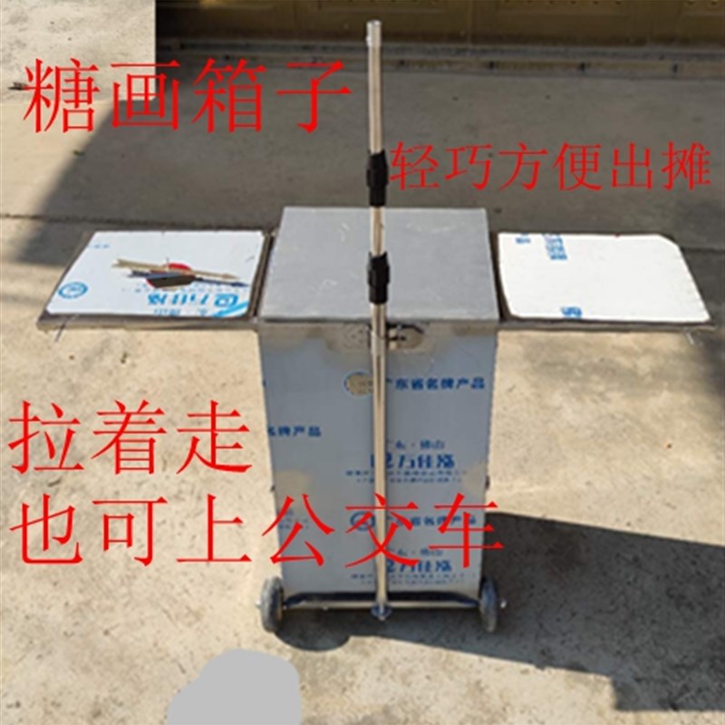 糖画摆摊箱 糖画专用箱 糖画工具箱 糖画多功能箱 糖画Z小型工具