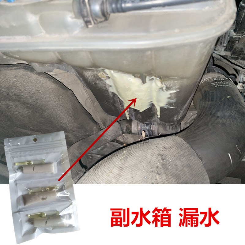 修补汽车散热器塑k料副水箱裂缝漏冷却液专用胶水补雨刮器水壶油