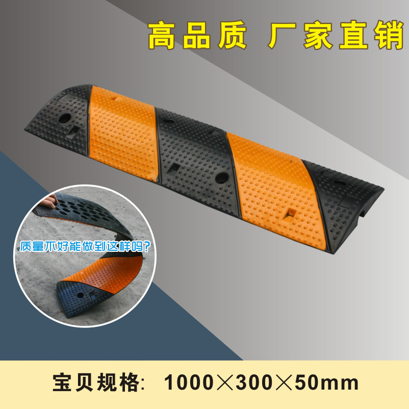 5CM厚波点f橡胶减速带一线线槽减速垄橡胶单线槽交通设施