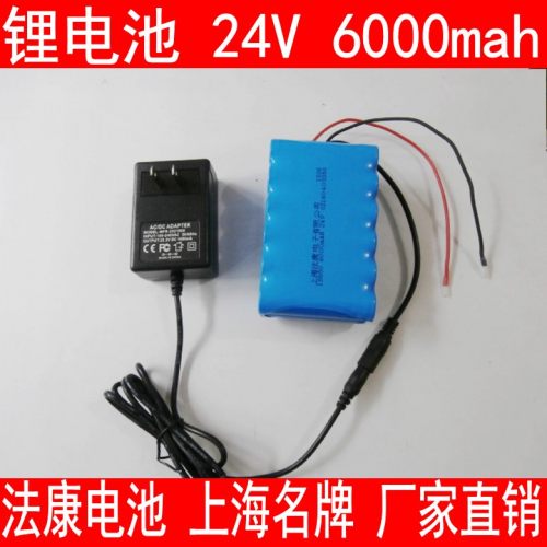 24V 锂电池 6000mAh 1v8650锂电池组 24V 充电电池组 带1A充电器