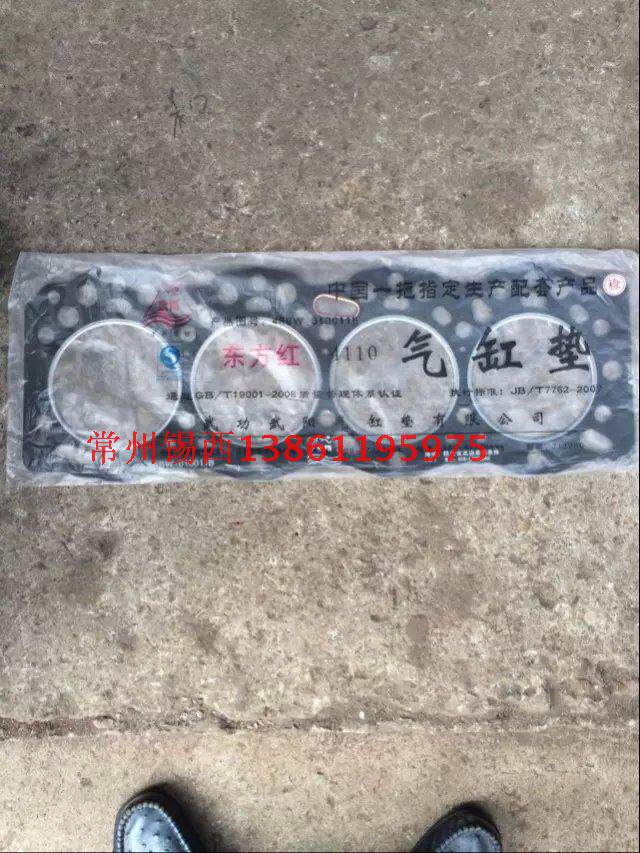 东方红拖拉机配件洛阳一拖柴油机4110.缸床 缸垫