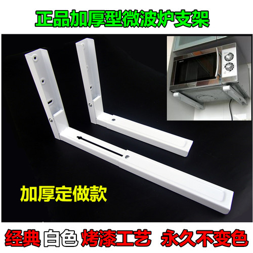 厨房微波a炉置物架大号白色烤箱支架墙面固定置物架挂架碳钢型架