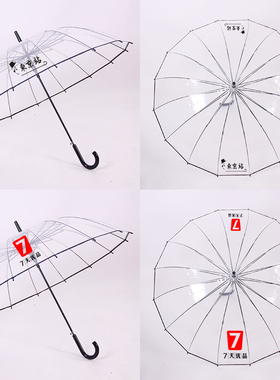 透明甜美雨伞长柄女网红定制印logo广告NL伞小清新学生伞白色儿童