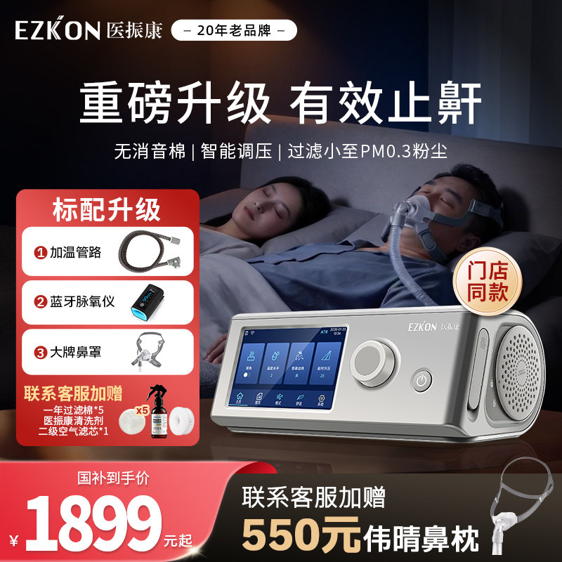 医振康门店同款双水平25压力打呼噜止鼾暂停憋气医用级呼吸机BA25