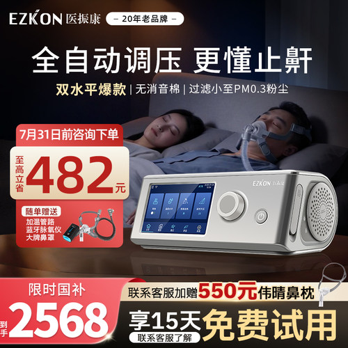 医振康门店同款双水平25压力打呼噜止鼾暂停憋气医用级呼吸机BA25