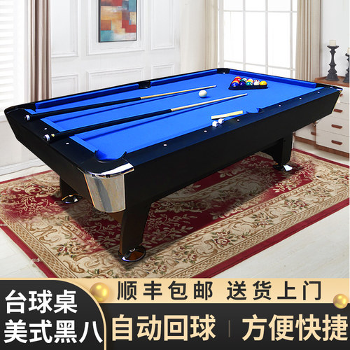 哈野家用台球桌带自动回球功能
