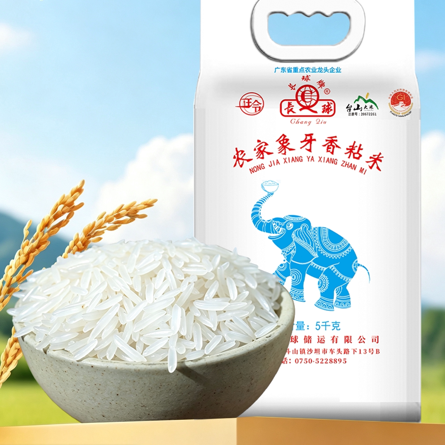 长球牌(真空)全面升级农家象牙米,更细长,更软香不抛光晚稻新米