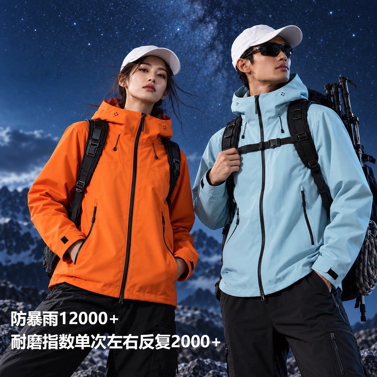 山系户外硬壳冲锋衣连帽防水防风专业全压胶登山徒步越野男女同款