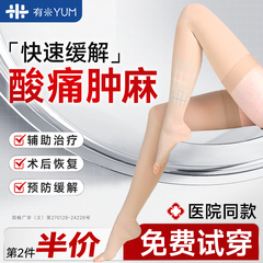有米静脉曲张医用弹力袜治疗型小腿压力袜防血栓女术后孕妇压缩袜