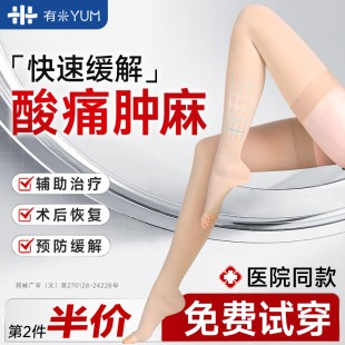 有米靜脈曲張醫(yī)用彈力襪治療型小腿壓力襪防血栓女術(shù)后孕婦壓縮襪