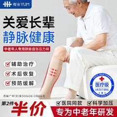 有米静脉曲张医用弹力袜治疗型小腿压力袜防血栓二级压力老年专用