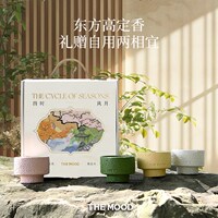 未知氣味四時風月香薰禮盒商務禮物伴手禮香氛高級禮盒臥室禮物