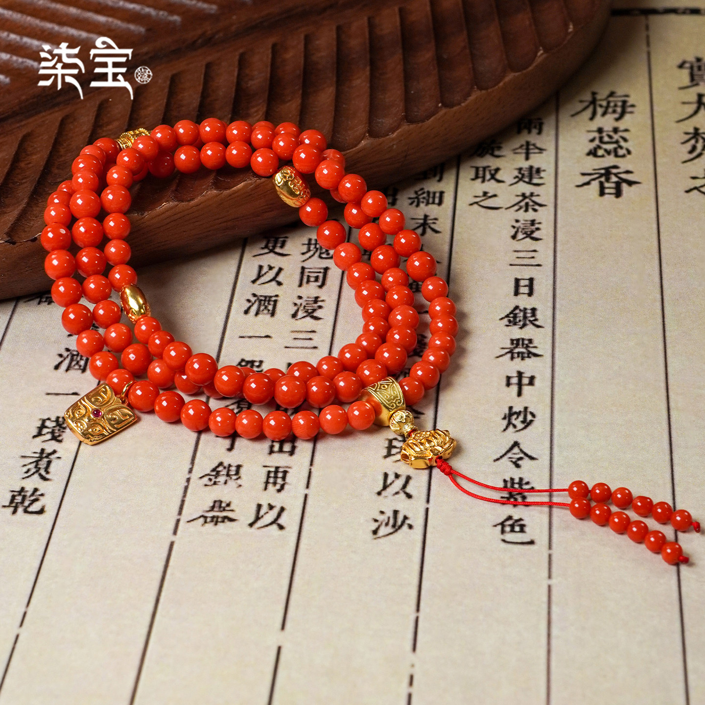 七宝缘天然红珊瑚手链