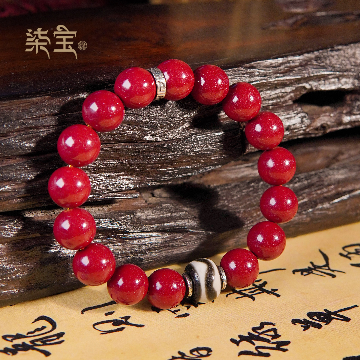 七宝缘天然朱砂手串本命年